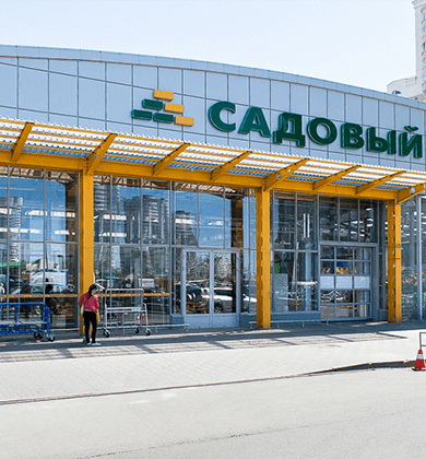 «Садовый центр»  гипермаркета «Материк&