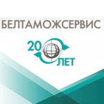 2 белтаможсервис